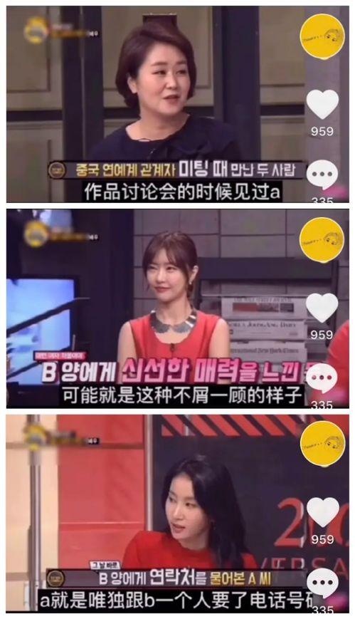 韩娱cp爆料贴吧最新消息,最新动态揭秘，明星恋情再掀热议！”