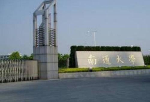 南通大学最新爆料,揭秘校园重大变革与未来发展蓝图